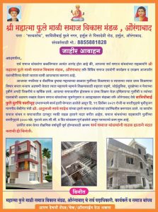 जाहीर आवाहन